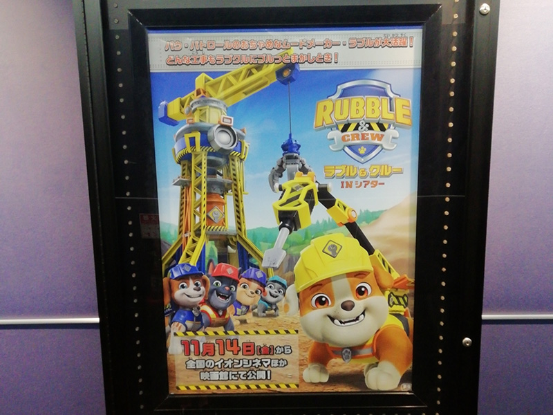 イオンシネマ海老名レポ