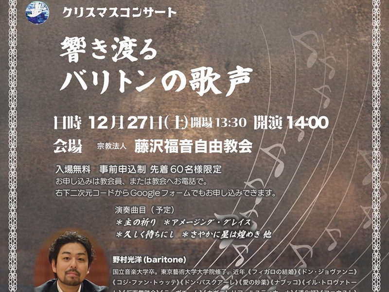 響き渡るバリトンの歌声