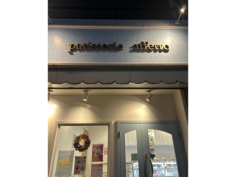 姉妹店でイートインできるケーキ屋さん