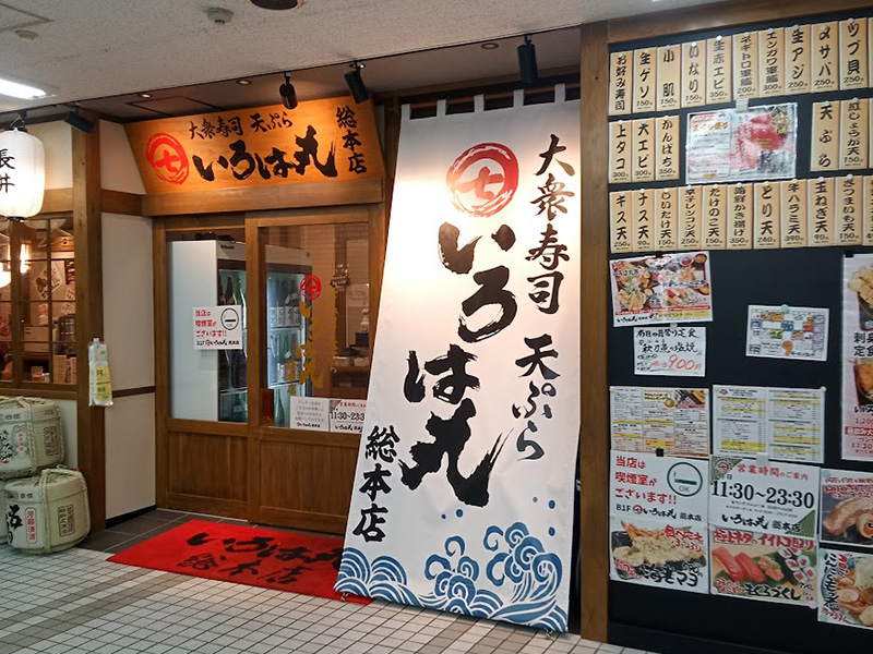 藤沢で昼から黒龍！！刺身と天ぷらで一杯できます！！