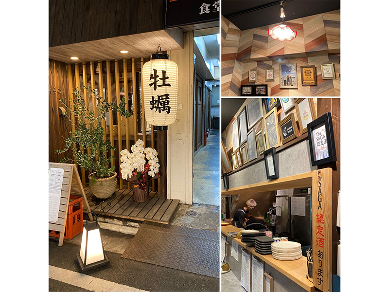 オイスター酒場さくらの