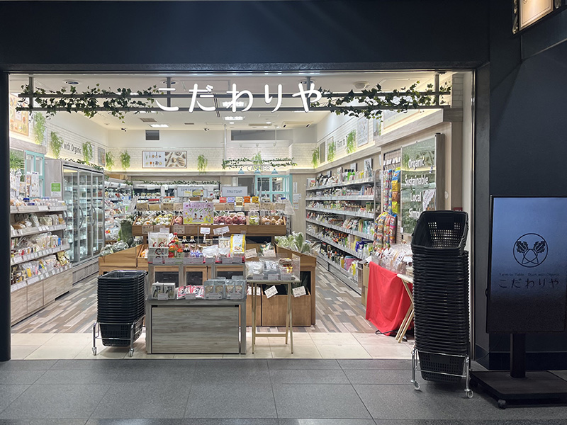 やさしい自然食品のお買い物