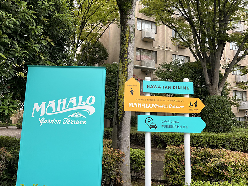 新百合ヶ丘で本格的なハワイアン料理を食べるなら