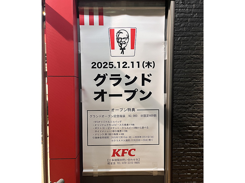 クリスマス前にチキンがやってきた♪