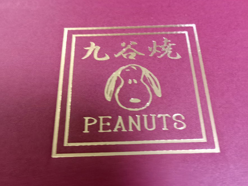 藤沢ルミネで出会った、九谷焼スヌーピーの破壊力！