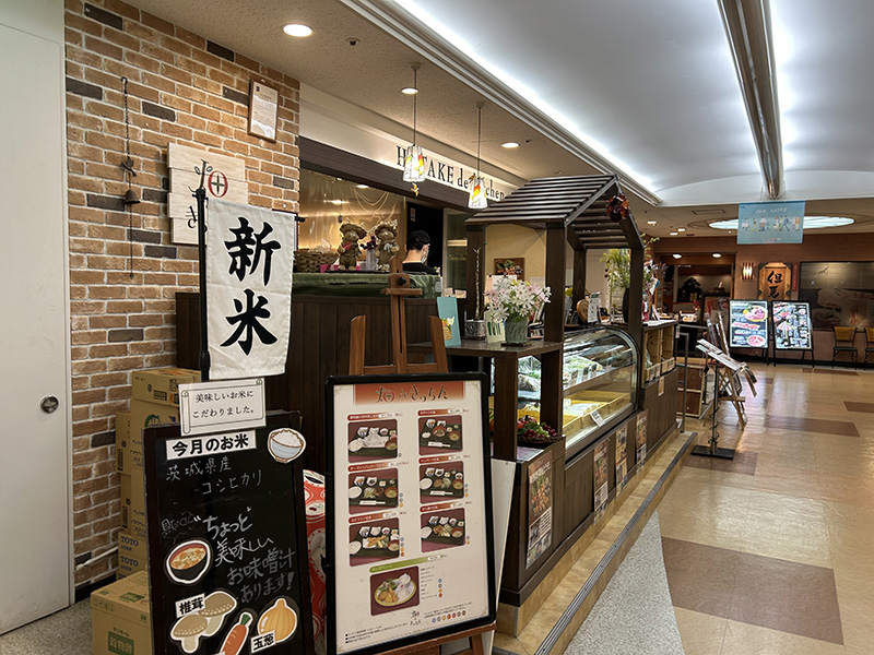 お味噌汁が美味しい安心きっちん