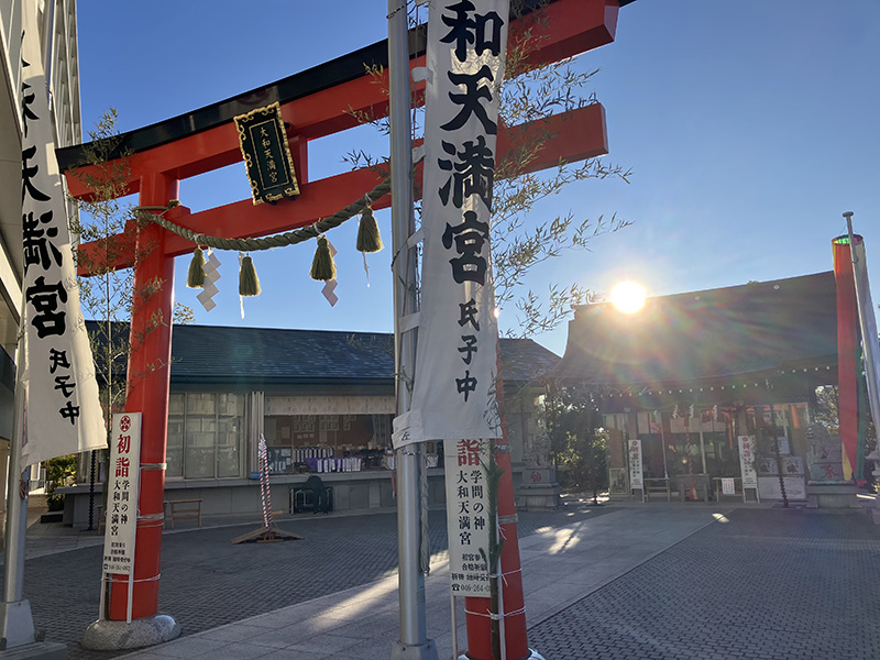大和天満宮で合格祈願