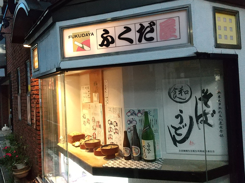 地元に愛されているお蕎麦やさん