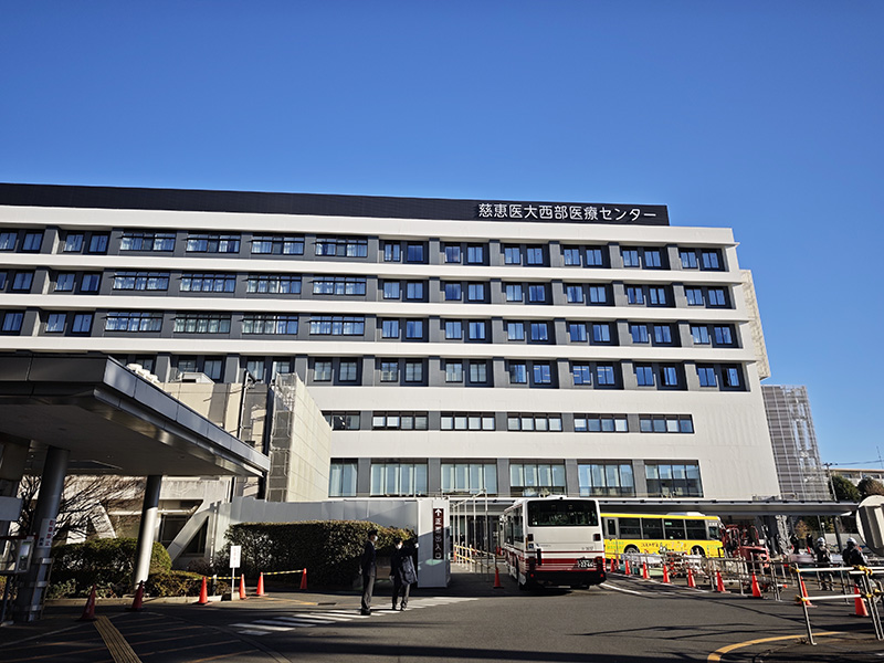 慈恵医大西部医療センターがオープンしました