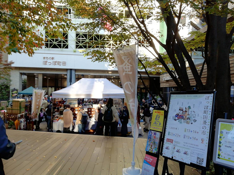 ぽっぽ町田 蚤の市