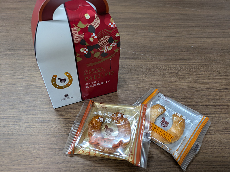 今年にぴったり！馬蹄型のパイ