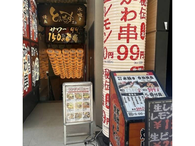 大衆居酒屋とりいちず 町田で忘年会二次会