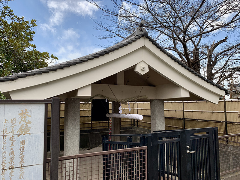 国指定重要文化財「相模国分寺梵鐘」