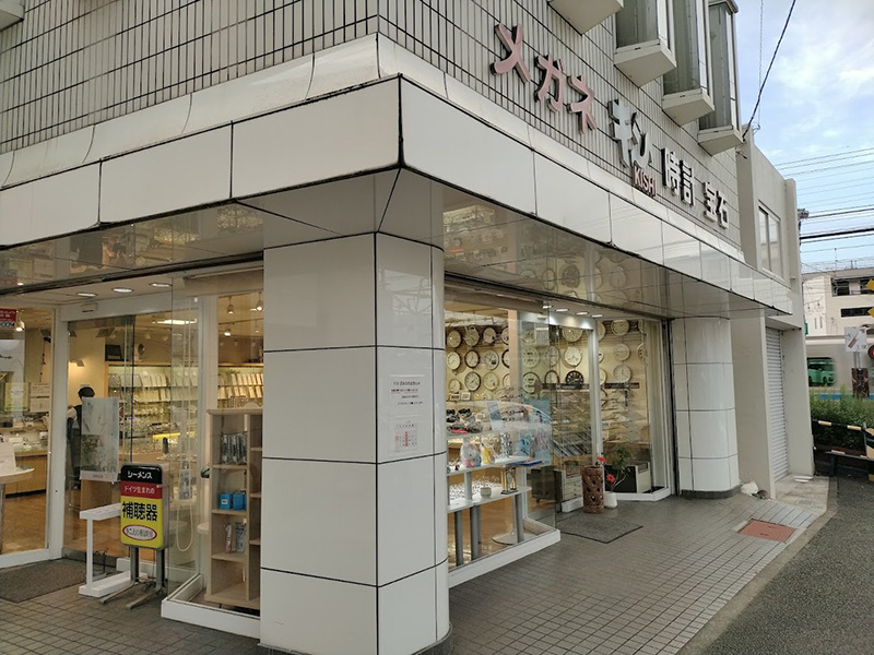 メガネと時計のことなら！