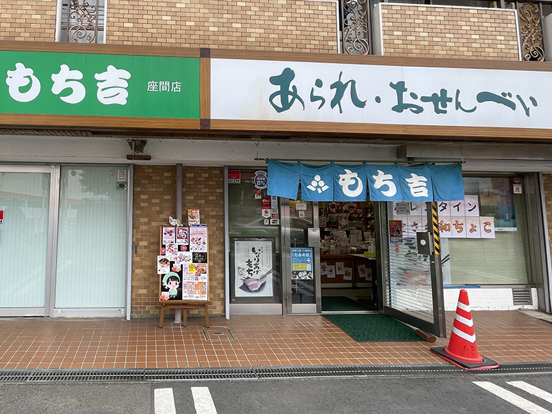 ヴァレンタインにも！商品充実のお煎餅屋さん