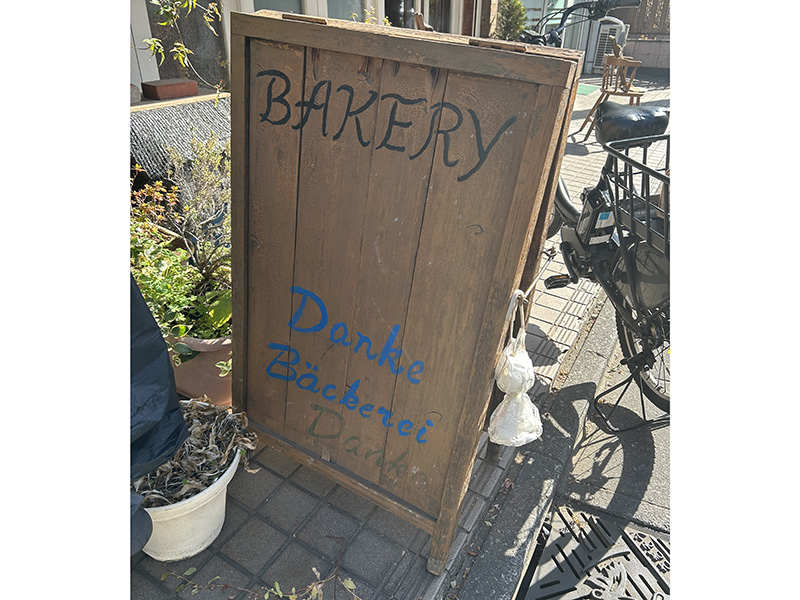 魔女の宅急便みたいなパン屋さん