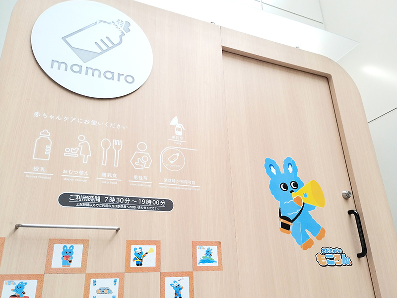 パパもママも使える下北沢駅のベビーケアルーム