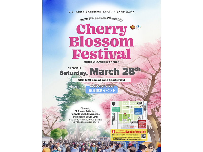 キャンプ座間日米親善桜祭り2026中止！