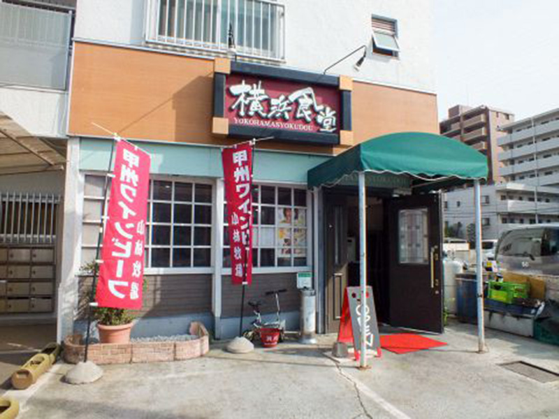 子連れOK！横浜食堂でほっとする定食ランチ