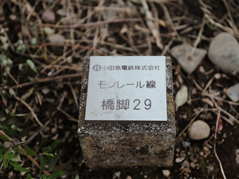 向ヶ丘遊園モノレールの廃線跡地を歩く