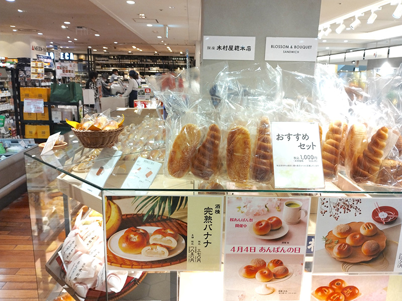 木村屋總本店で一番売れた意外なパンとは？