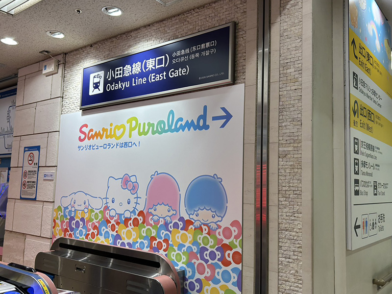 リニューアル後！キャラクターが増えた可愛い駅！