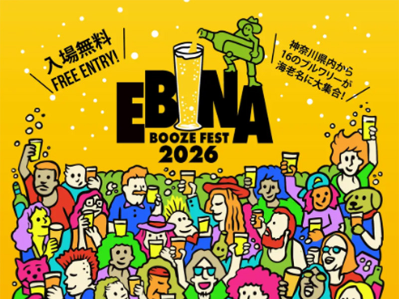 「EBINA BOOZE FEST 2026」開催！