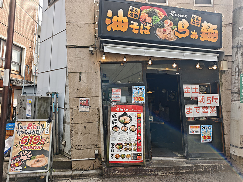 こってりした豚骨ラーメンはここ！