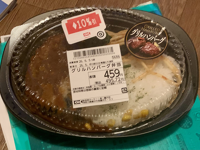 物価高にオーケーストア
