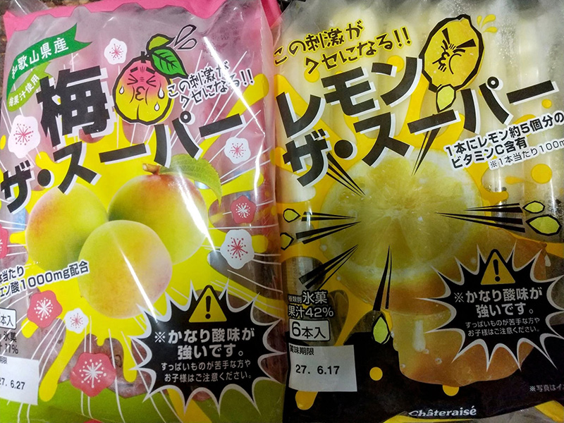 大人気のシャトレーゼ店が相模大野にオープン
