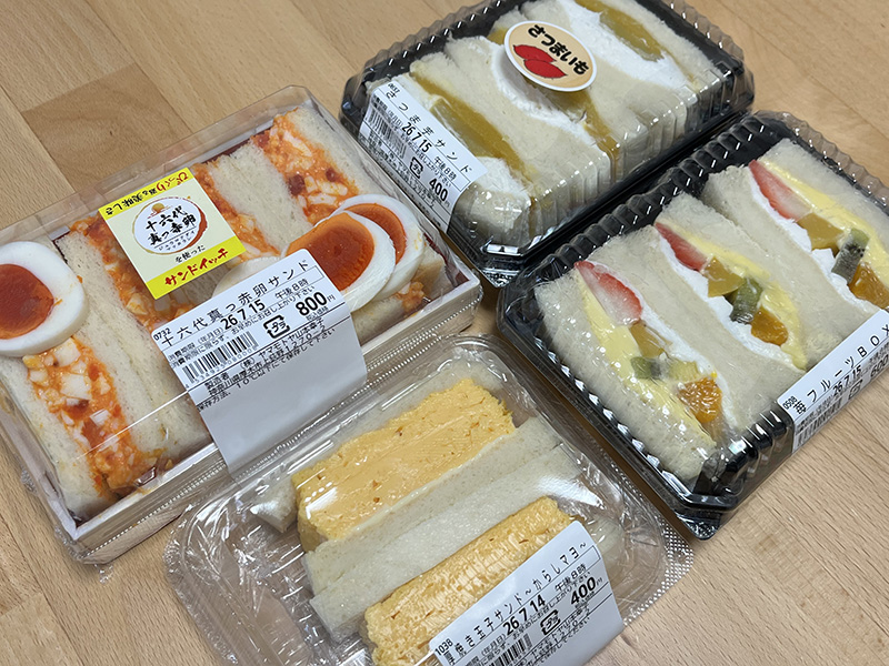 購入したサンドイッチはどれも美味しかった！