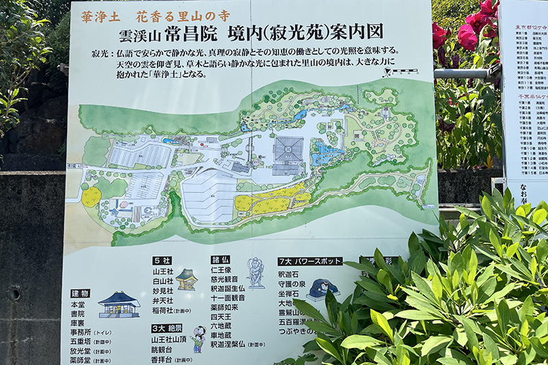 案内図