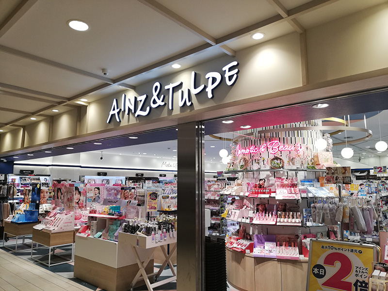 コスメ店でトキメキGET