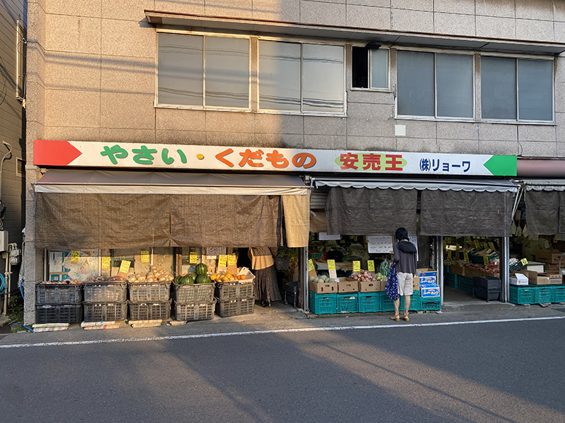 創業50年以上の八百屋さん閉店！