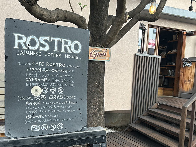 代々木で味わう。スペシャルティコーヒー