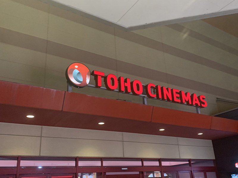 小田急沿線からも映画館がなくなる!?