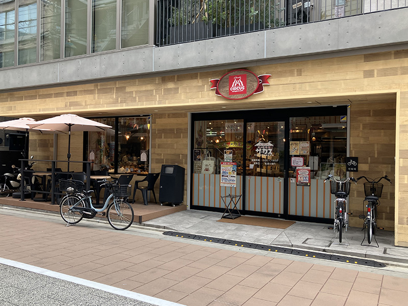 種類豊富なパン「サンセリテ向ヶ丘遊園サーカス」