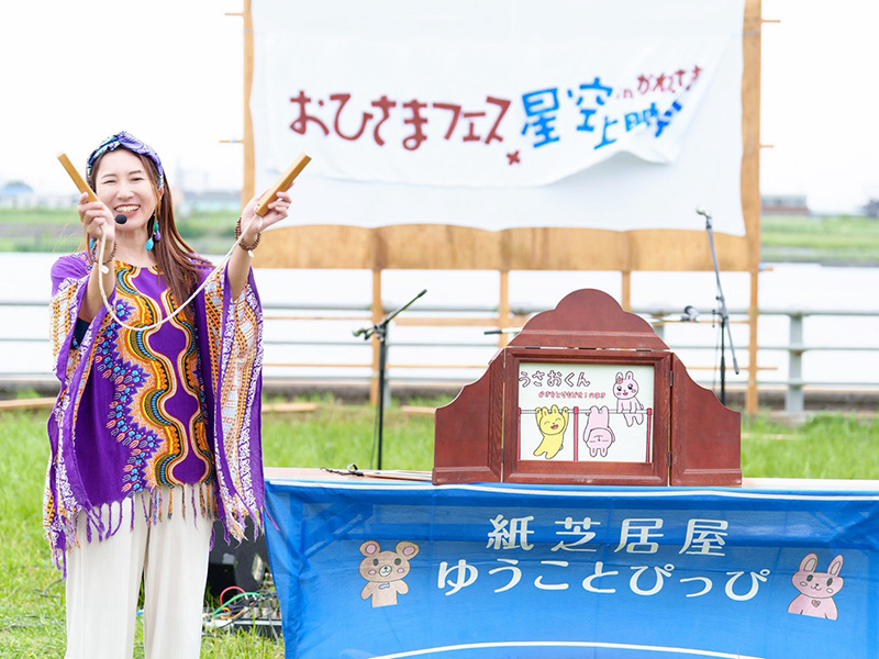 紙芝居で届ける「大好きだよ」——地域の子どもたちに笑顔をつなぐ、紙芝居屋ゆうことぴっぴ
