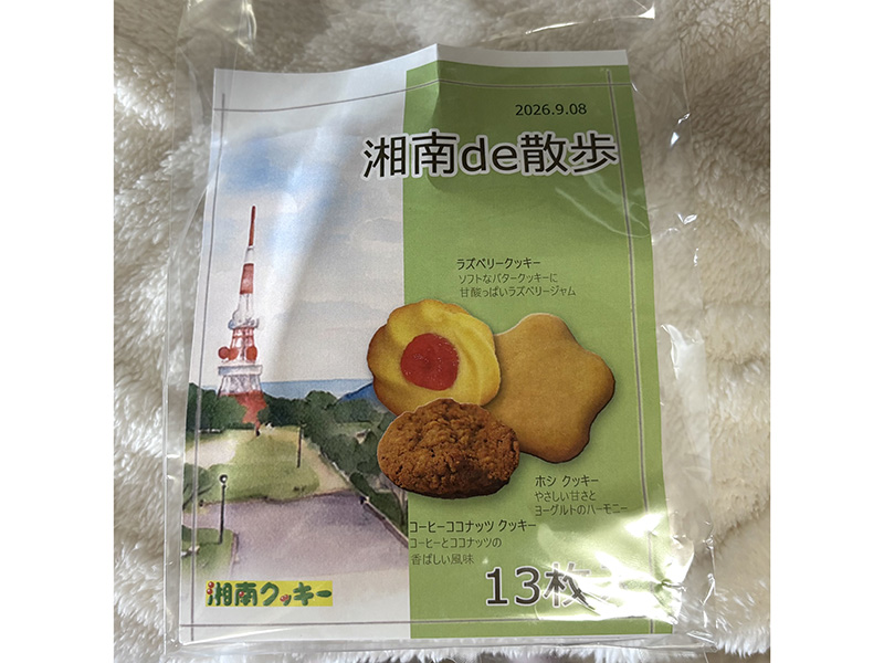 発売地域限定の素朴なクッキー