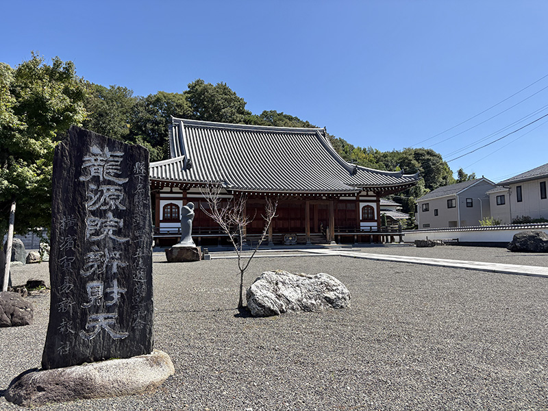 「龍源院辯財天」の石碑と本堂