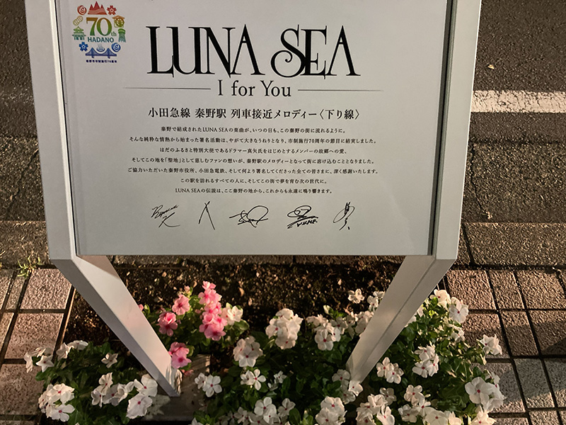 LUNA SEAの聖地