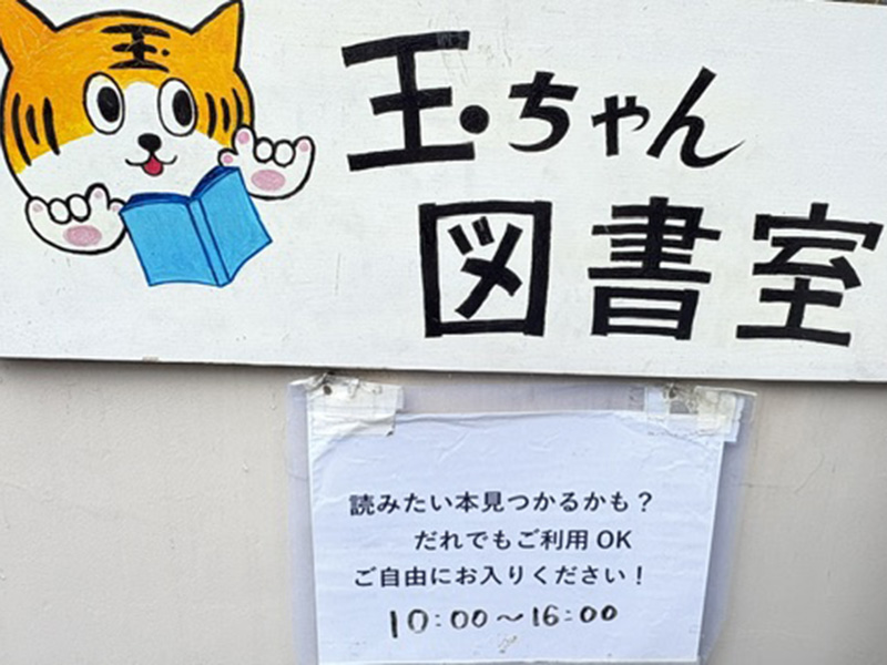 読み終わった本を寄贈してみた！