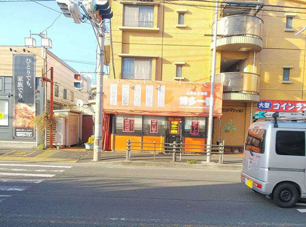 本場福岡博多の味。博多一番